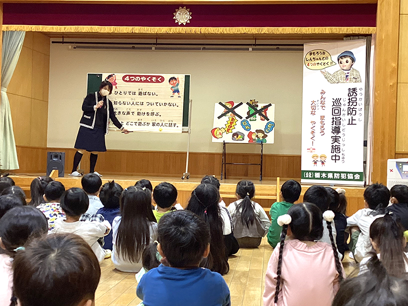 防犯教室